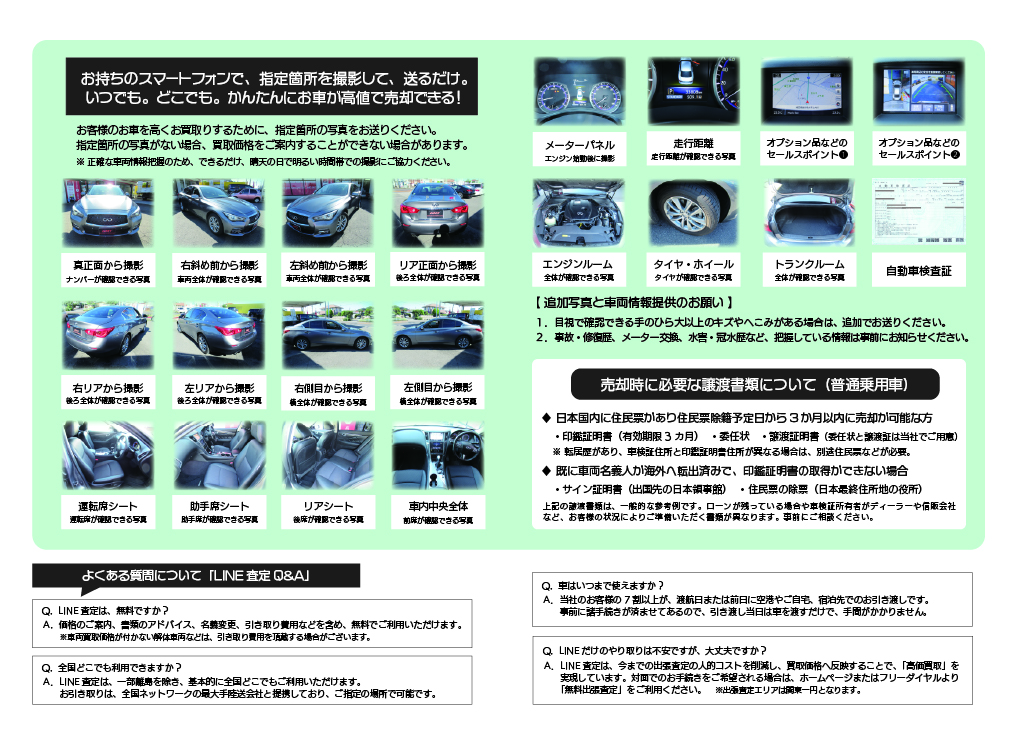 海外赴任が決まったら車のことは赴任車 Com 専門の車買取 販売サービス 海外赴任が決まったら車のことは赴任車 Com 専門の車買取 販売サービス